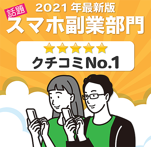 ながらプロジェクト